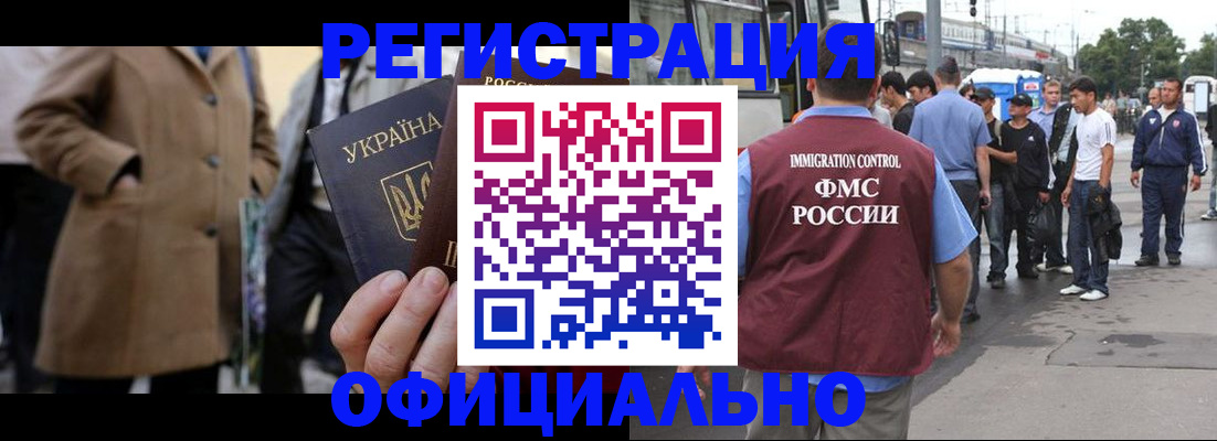 прописка законно в Сунже