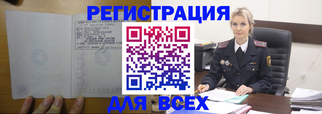 регистрация для дет. сада в Сунже